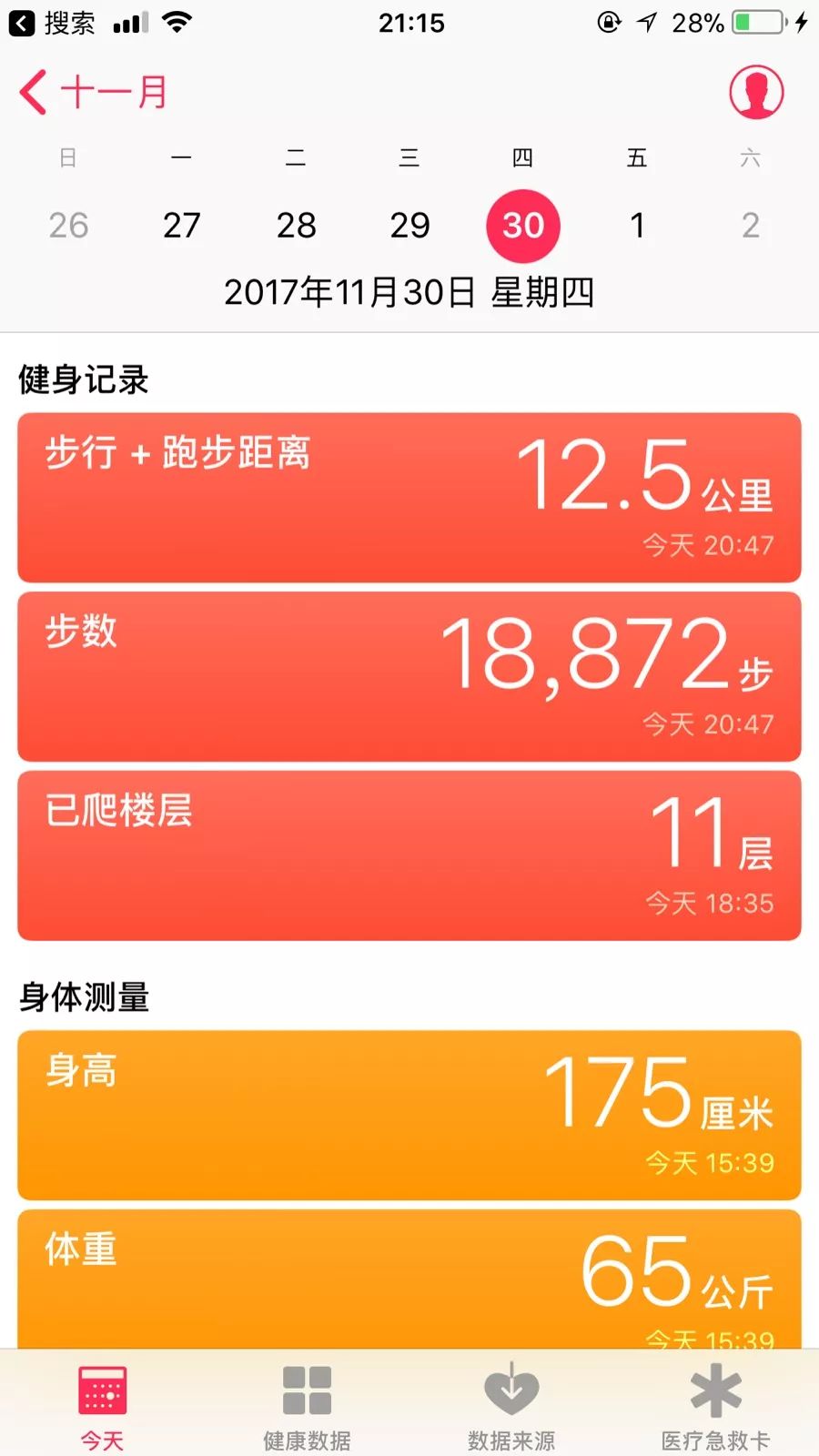 为房我受冷风吹