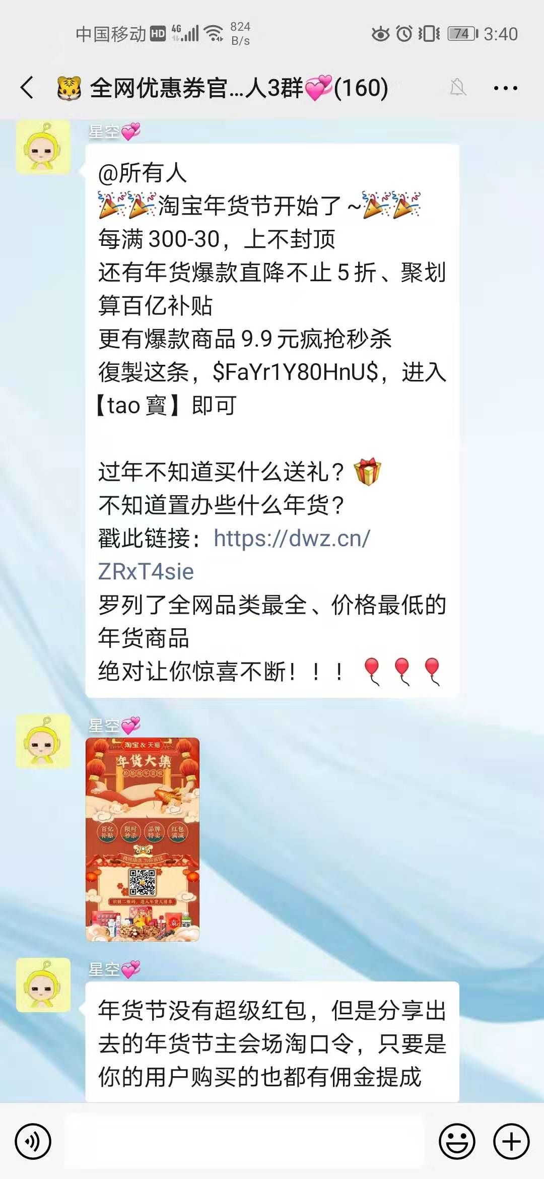 淘客高活跃社群的秘密：学会三个能躺赚了！
