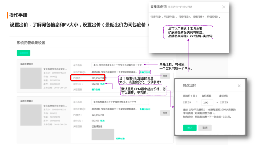 【品销宝】明星单品常见问题解答