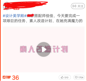 达道大学：微淘的内容策划