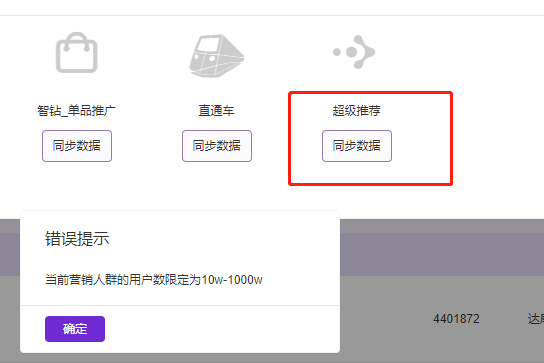 老梁爆款生产线/ 达摩盘09圈人拓展与工具投放