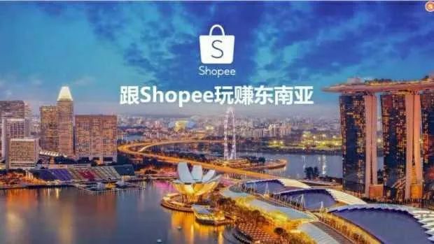 Shopee虾皮如何入驻?无货源模式如何做?虾皮跨境电商优势!