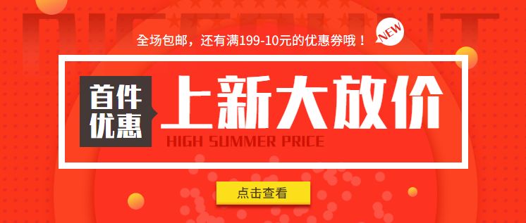 【干货】如何抢占旺季流量，新品破零成爆款？