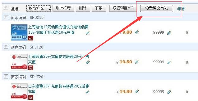 基础干货：做了店铺不会爆 但不做必死