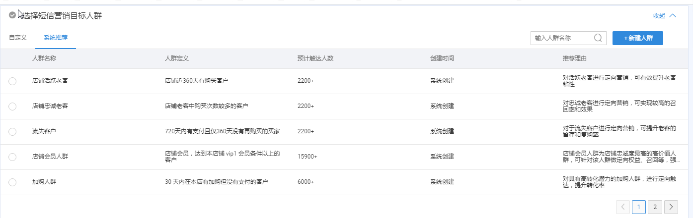 【达道干货】大促之客户运营平台玩法