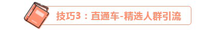 【干货】快速打造人群标签的实操玩法