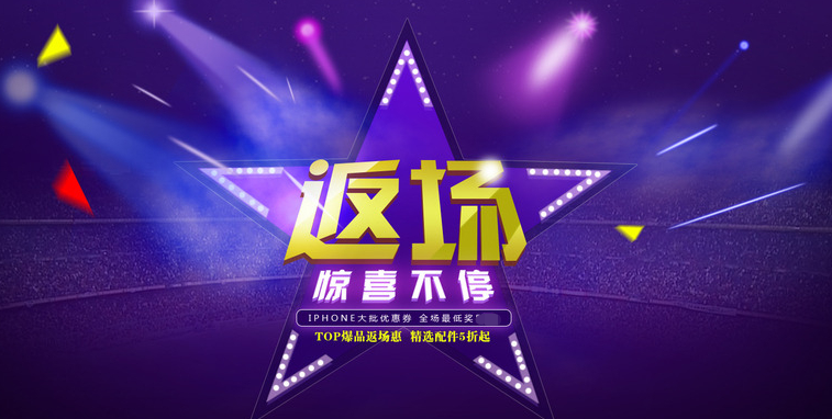 如何利用生意参谋人群包，做好双11促销返场