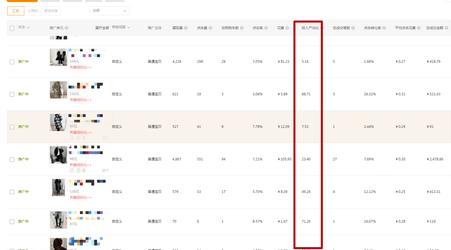 【案例】大促前想要流量激增，需要做到这几点