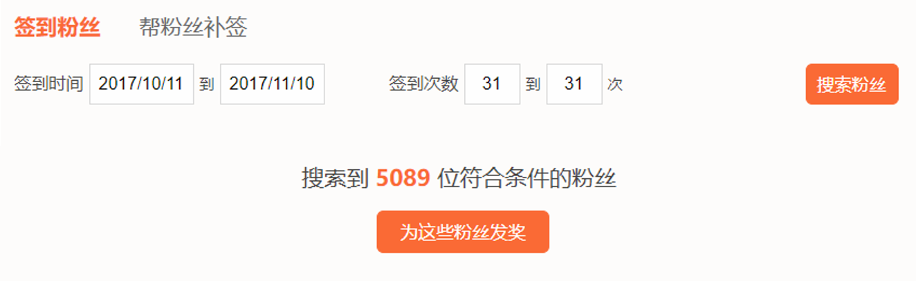 【实操】用微淘签到，这家店召回了2万粉丝