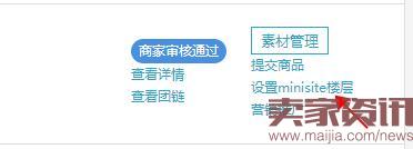 小技巧助你轻松玩转聚划算