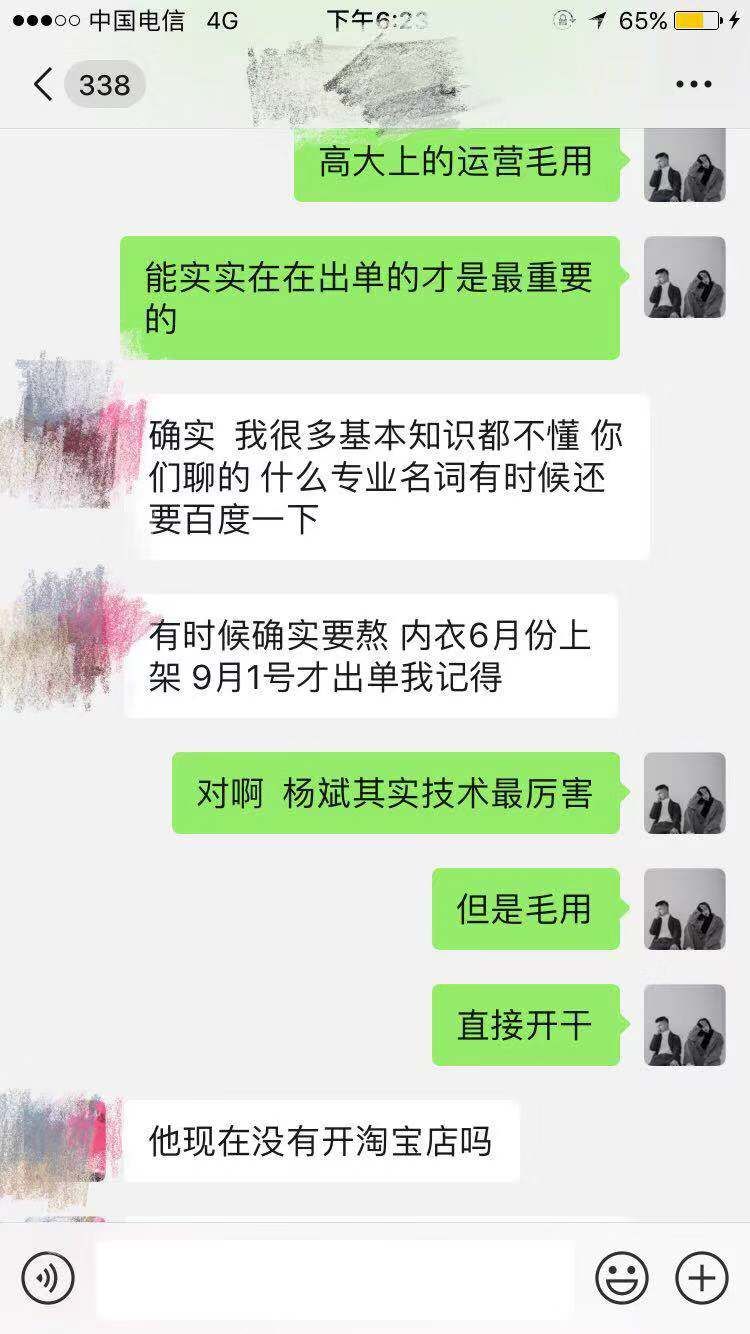 淘宝年入十万有多容易