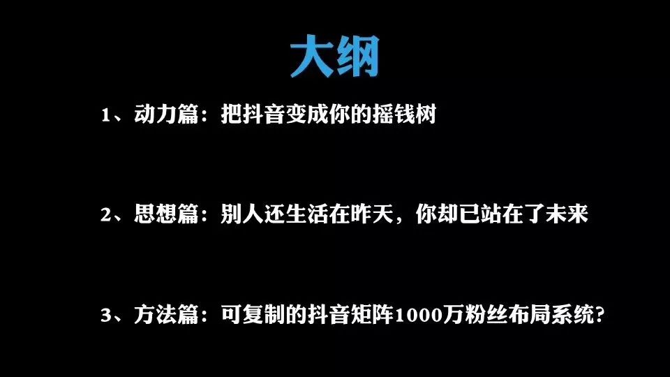 朵嘉浓蝉禅：抖音矩阵