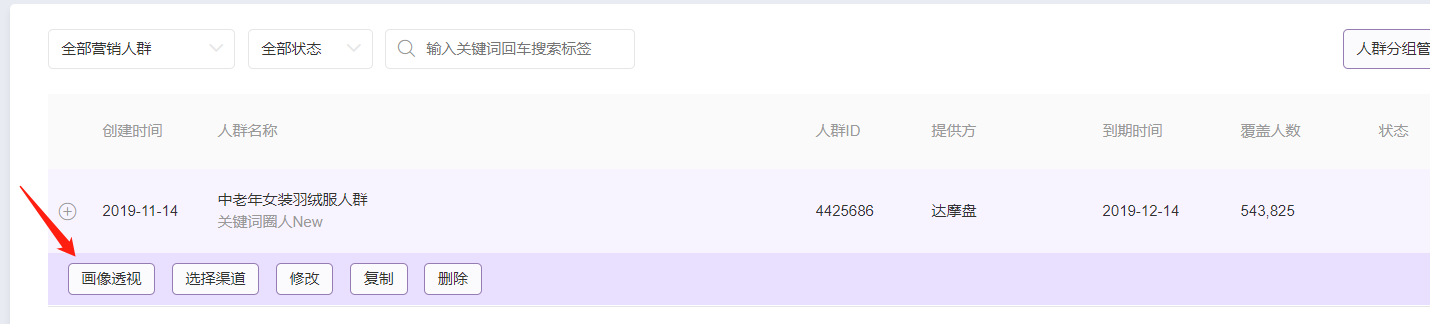 老梁爆款生产线/ 达摩盘08关键词人群特征分析
