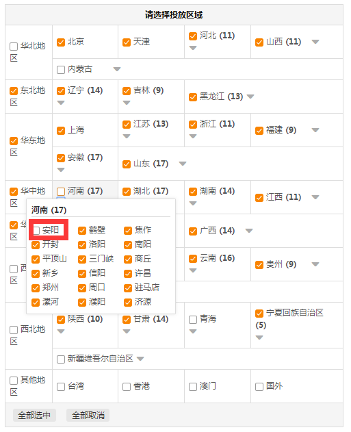 【案例】店铺从3层级到6层级的飞越