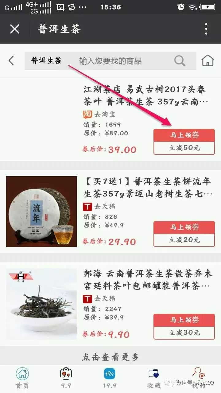 淘宝天猫优惠劵在那里可以领取