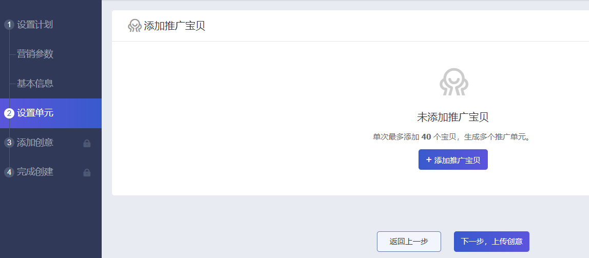 超级推荐引爆活动流量-活动计划实操篇