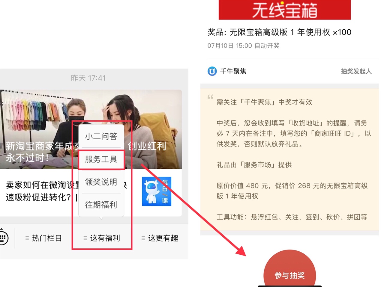 主图视频进公域更简单：无需额外投稿！| 7.5