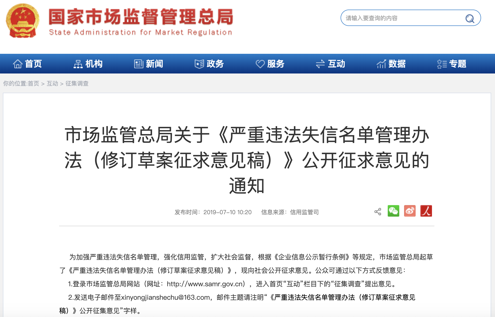 阿里邀您成为首批“商家公益体验官：共赴“童伴计划”第一线 | 7.11