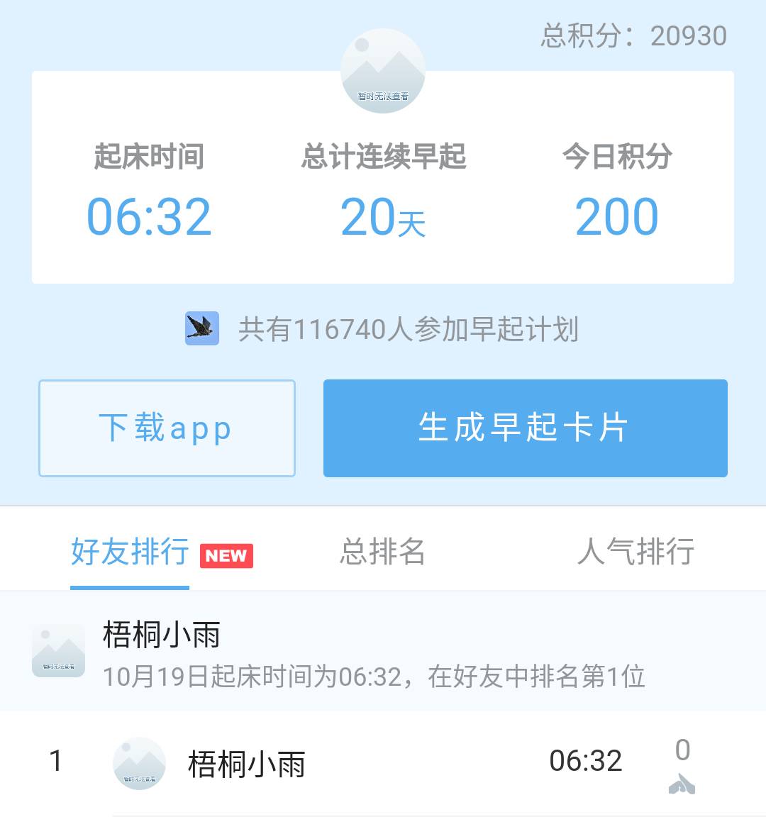 先赶走拖延症，提升效率，再谈创业