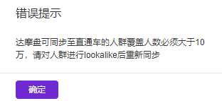 老梁爆款生产线/ 达摩盘09圈人拓展与工具投放
