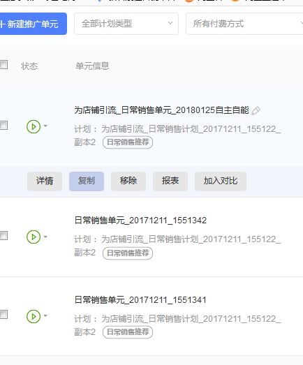 【干货】灯具行业店铺运营思路