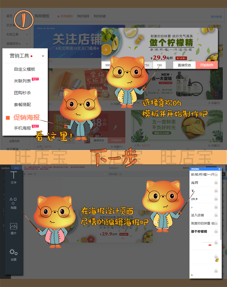 【干货】教你玩转SKU打折，助您销量翻倍
