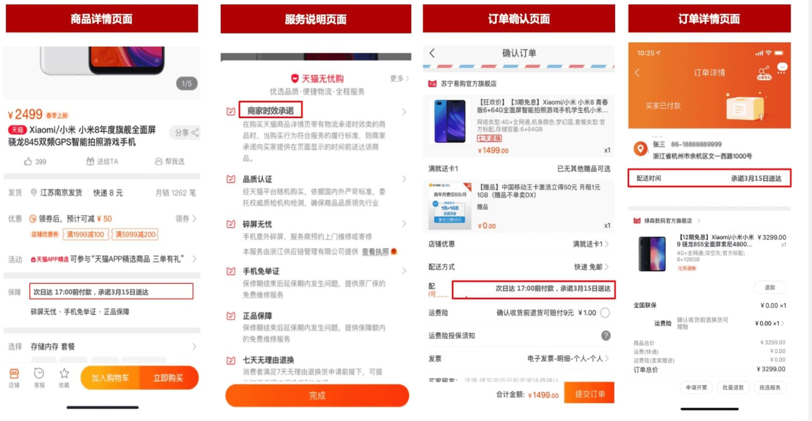 【蛋蛋研习社】天猫承诺时效服务要不要签呢