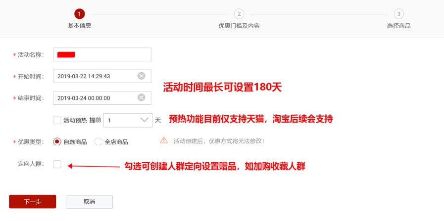 干货贴|2019大促&日常赠品玩法教程