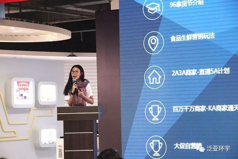 阿里巴巴96大促线上运营专场培训会