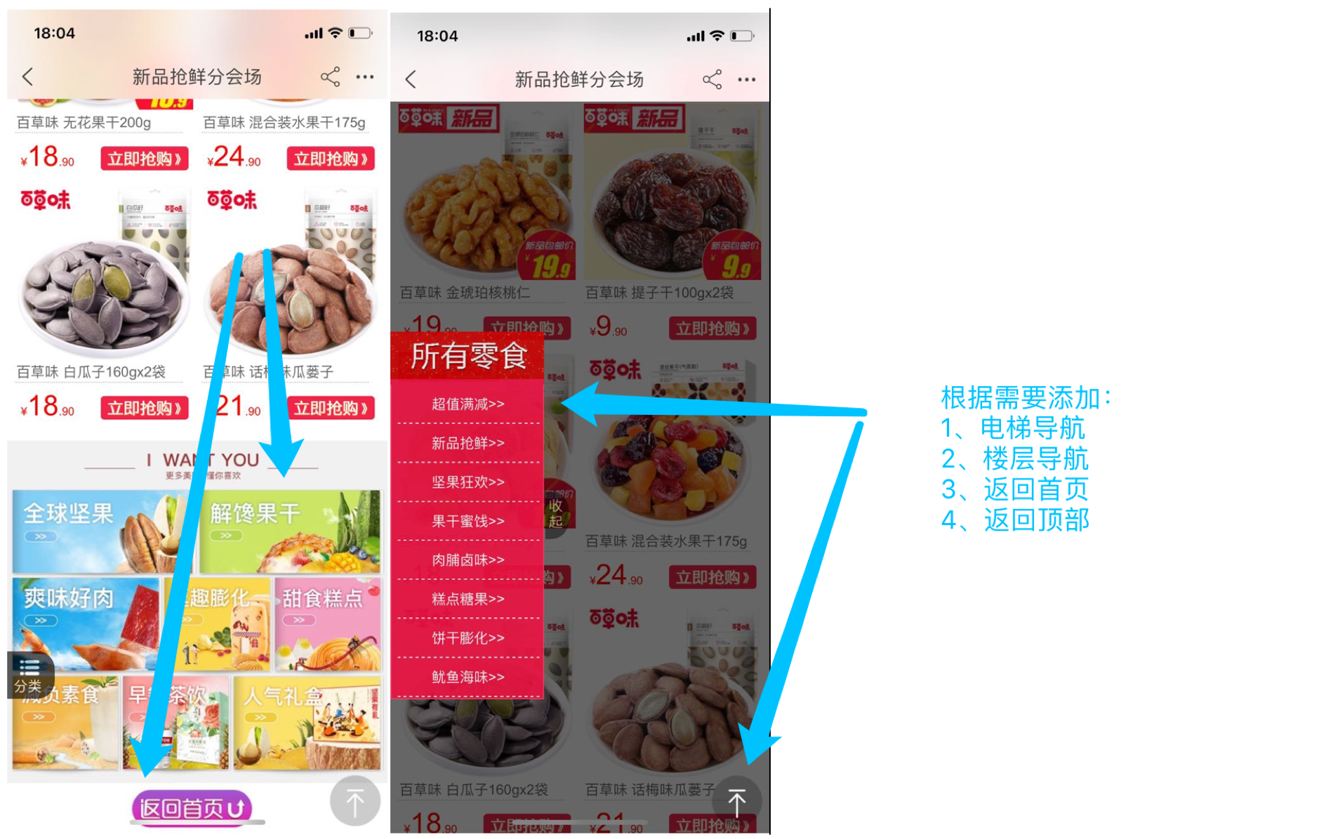 【干货】无线店铺提升转化的装修技巧