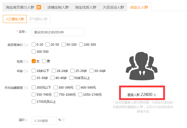 【干货】找对人群标签，转化率蹭蹭往上走