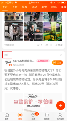 微淘内容推广工具了解一下|牛五条·8月8日