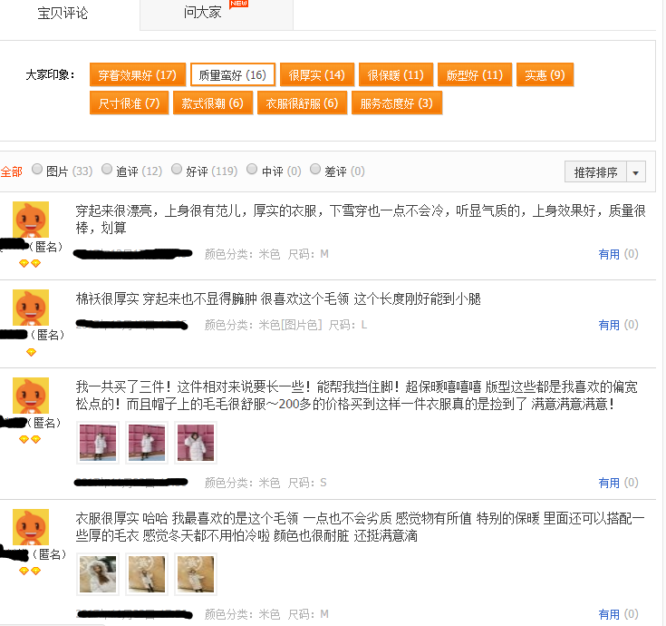 【达道干货】提高店铺转化率