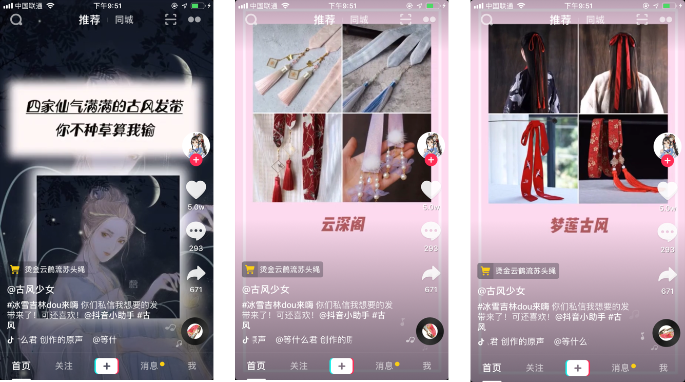 【干货】0成本抖音卖货，引流淘宝1000+