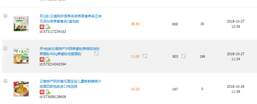 【达道干货】单量提升