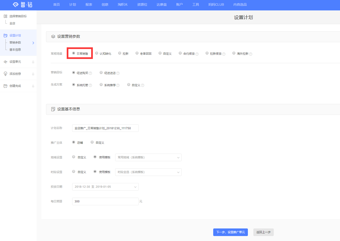【营销新趋势】直钻结合精准人群的投放策略