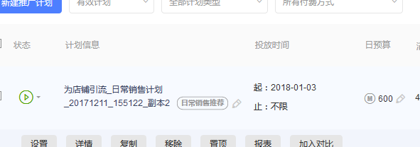 【干货】灯具行业店铺运营思路