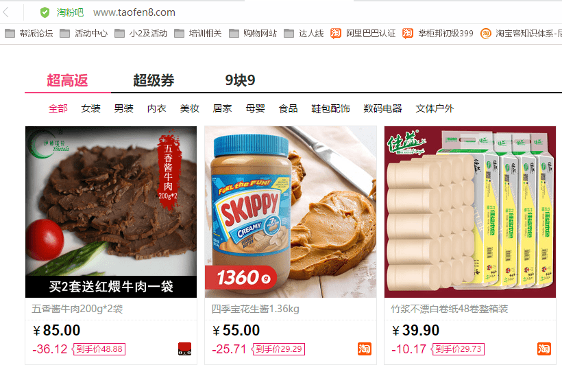 淘客助力新品基础销量打造