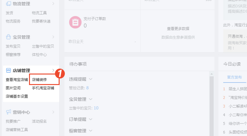 【干货】无线动图装修技巧，让活动效果提升3倍