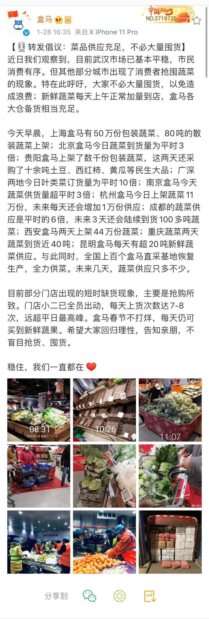 最新公告！淘宝调整春节发货时间及交易流程|疫情日报