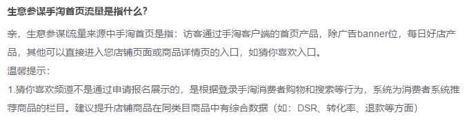 【干货】5大步骤，诊断店铺问题