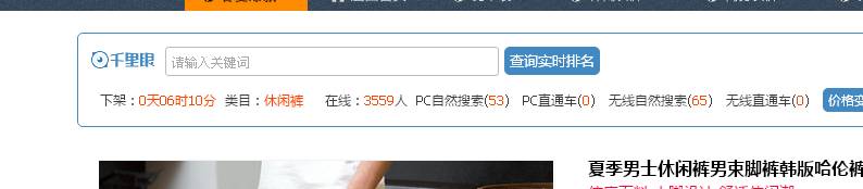 淘宝运营：四天让你的手淘搜索访客破万！
