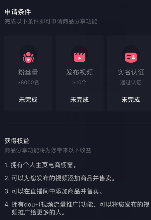 【干货】0成本抖音卖货，引流淘宝1000+