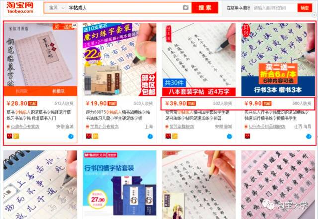 搜索流量太低？用这个方法看看哪里出了问题｜参谋学堂052期