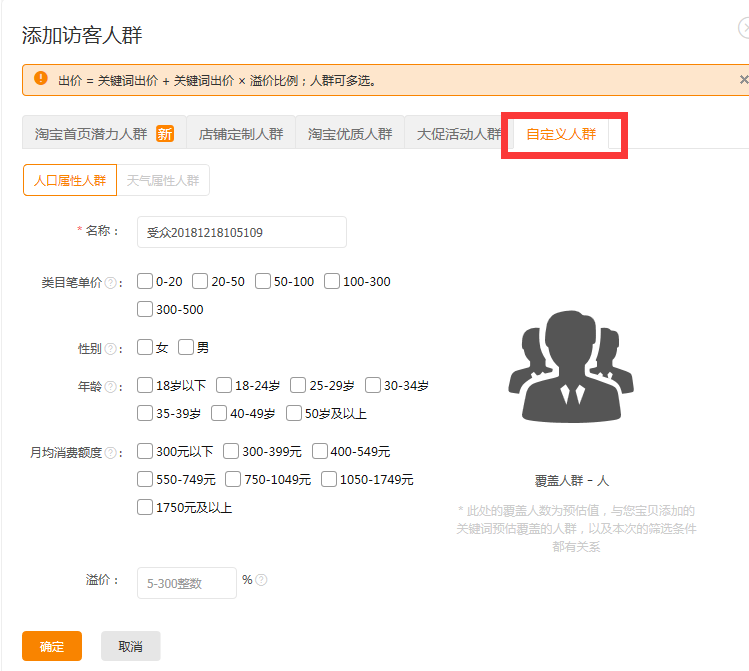【干货】找对人群标签，转化率蹭蹭往上走