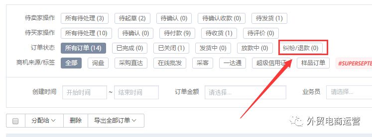 划重点！合同条款的常见风险规避