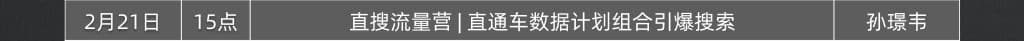 020年2月免费直播课程早知道"