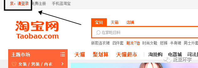 第一课：新手如何创建淘宝店？