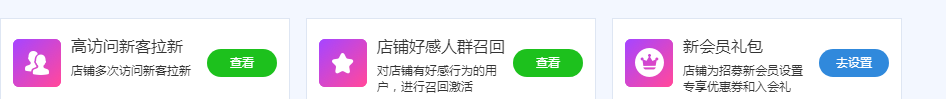 【达道干货】大促之客户运营平台玩法