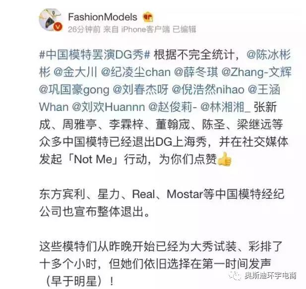 DG设计师针对辱华事件再次发出声明通篇毫无道歉代言大使解约后
